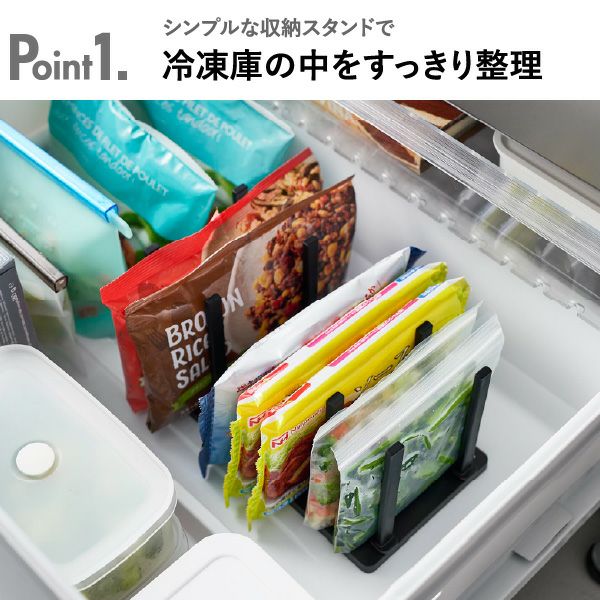 山崎実業 冷凍庫中仕切り調節収納スタンド タワー W27 tower | キッチン雑貨・タワーシリーズ