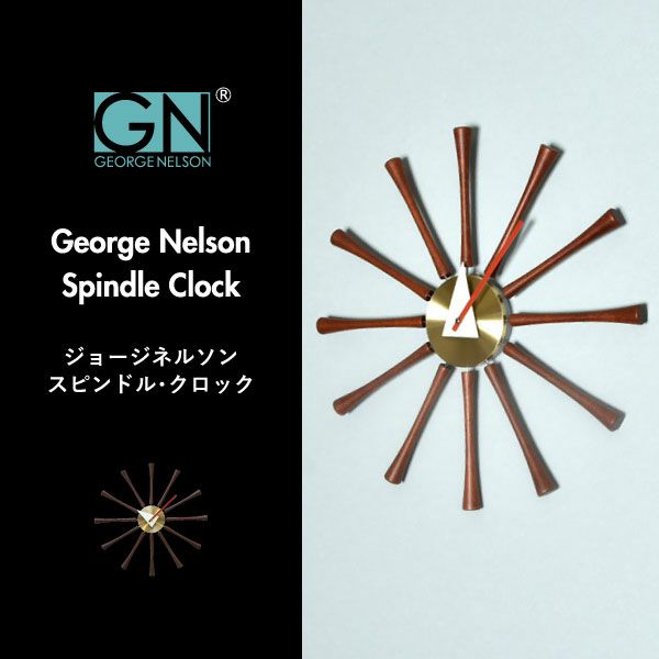 George Nelson ジョージネルソン スピンドル・クロック | インテリア雑貨・掛け時計