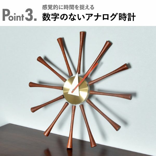 George Nelson ジョージネルソン スピンドル・クロック | インテリア雑貨・掛け時計