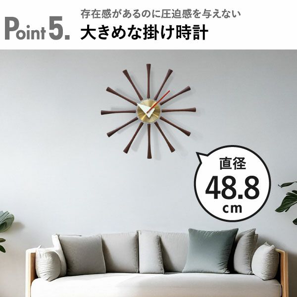 George Nelson ジョージネルソン スピンドル・クロック | インテリア雑貨・掛け時計