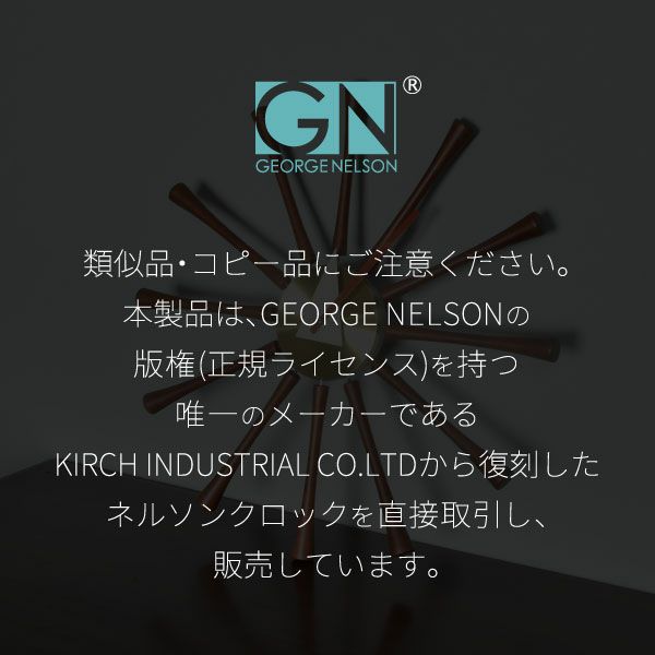 George Nelson ジョージネルソン スピンドル・クロック | インテリア雑貨・掛け時計