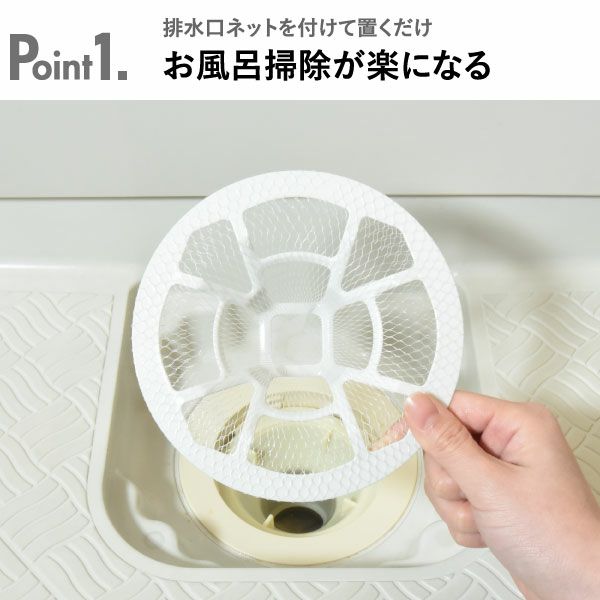 HUBATH ヒューバス ヘアーキャッチャー | バスグッズ・収納