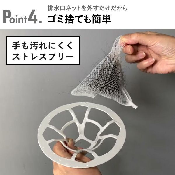 HUBATH ヒューバス ヘアーキャッチャー | バスグッズ・収納