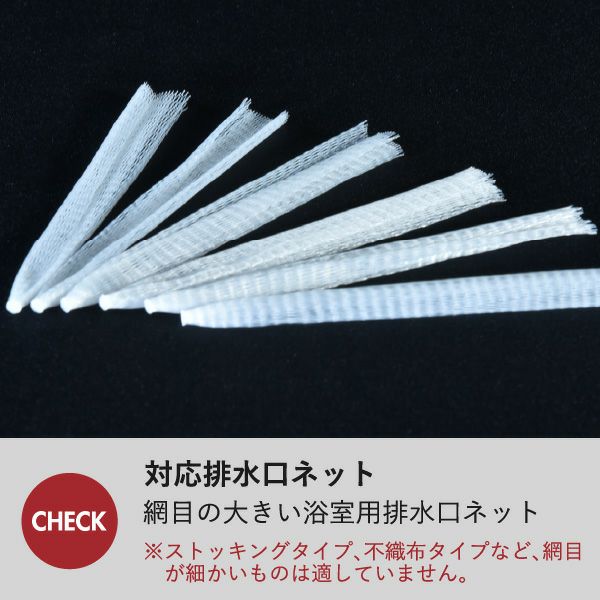 HUBATH ヒューバス ヘアーキャッチャー | バスグッズ・収納