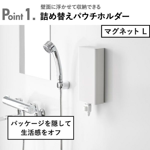 山崎実業 バスルーム詰め替えパウチディスペンサー収納ホルダー タワー tower | バスグッズ・タワーシリーズ