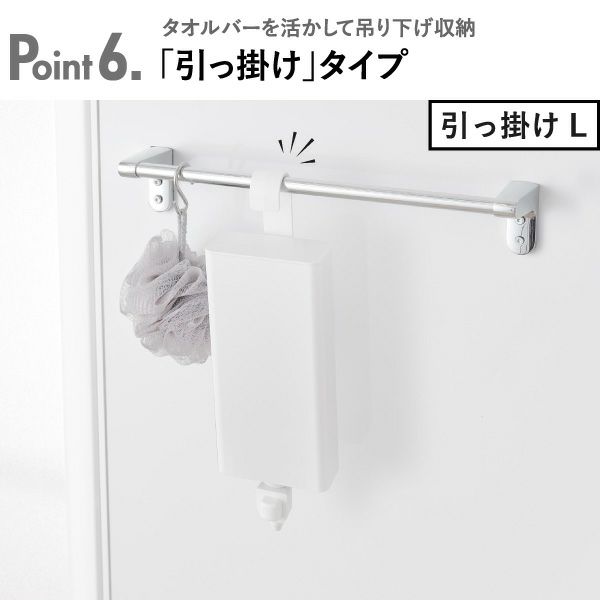 山崎実業 バスルーム詰め替えパウチディスペンサー収納ホルダー タワー tower | バスグッズ・タワーシリーズ