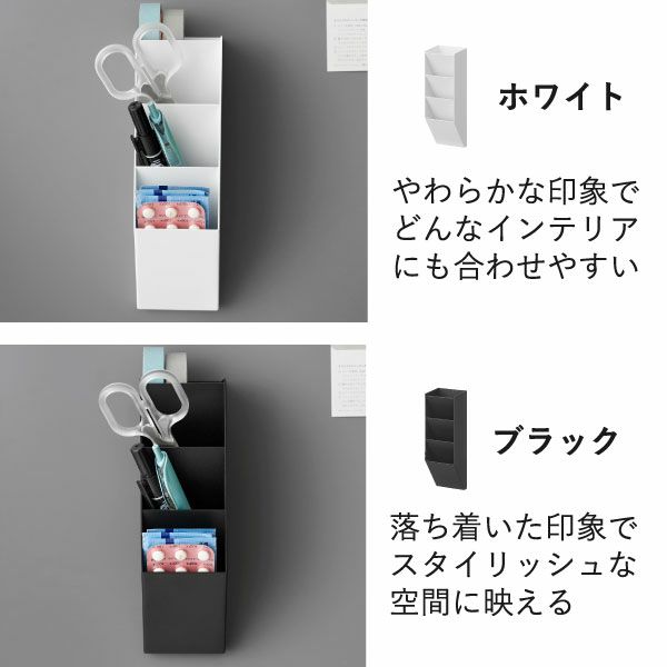 山崎実業 マグネットペンスタンド　タワー　スチールパネル対応 tower | インテリア雑貨・タワーシリーズ