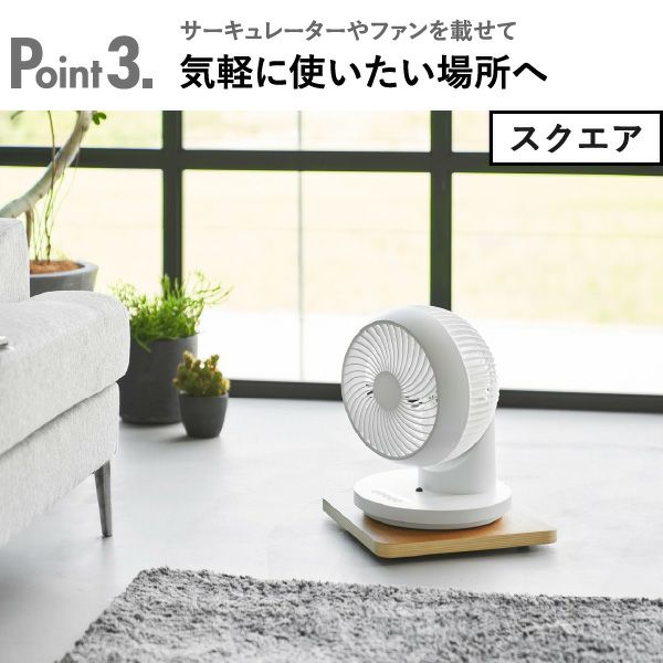 山崎実業 インテリア低台車 リン ラウンド スクエア RIN | インテリア雑貨・リンシリーズ