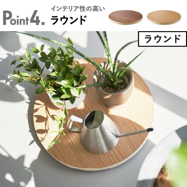 山崎実業 インテリア低台車 リン ラウンド スクエア RIN | インテリア雑貨・リンシリーズ