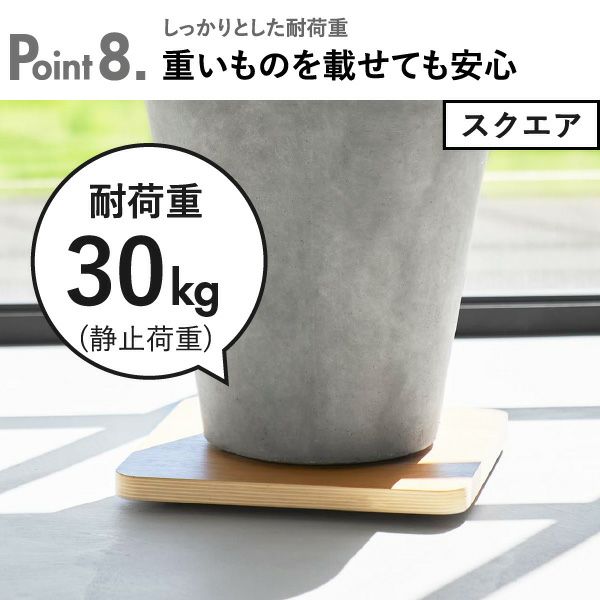 山崎実業 インテリア低台車 リン ラウンド スクエア RIN | インテリア雑貨・リンシリーズ