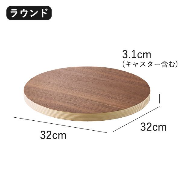 山崎実業 インテリア低台車 リン ラウンド スクエア RIN | インテリア雑貨・リンシリーズ