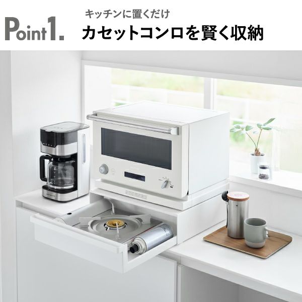 山崎実業 カセットコンロが入る家電下ラック タワー 1段 tower | キッチン雑貨・タワーシリーズ