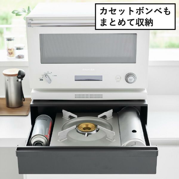 山崎実業 カセットコンロが入る家電下ラック タワー 1段 tower | キッチン雑貨・タワーシリーズ