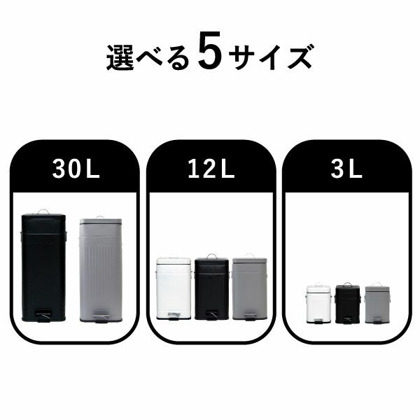Galva スクエアダストボックス ソフトクロージング 3×5L | インテリア雑貨・ゴミ箱