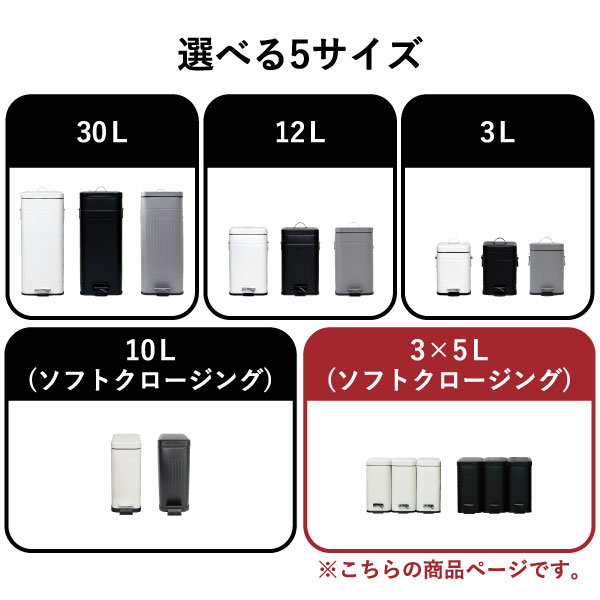 Galva スクエアダストボックス ソフトクロージング 3×5L | インテリア雑貨・ゴミ箱