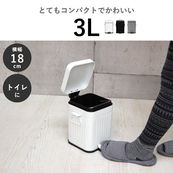 Galva スクエアダストボックス ソフトクロージング 3×5L | インテリア雑貨・ゴミ箱