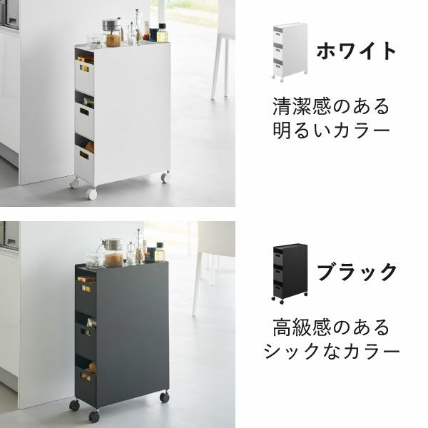 山崎実業 収納バスケットワゴン タワー 3段 tower | キッチン雑貨・タワーシリーズ
