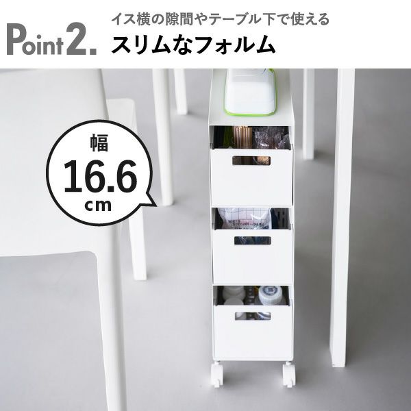 山崎実業 収納バスケットワゴン タワー 3段 tower | キッチン雑貨・タワーシリーズ