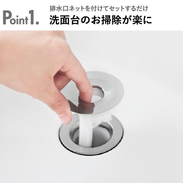 山崎実業 洗面排水口ゴミ受けネットホルダー タワー tower | バスグッズ・タワーシリーズ