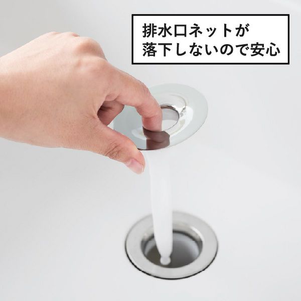 山崎実業 洗面排水口ゴミ受けネットホルダー タワー tower | バスグッズ・タワーシリーズ