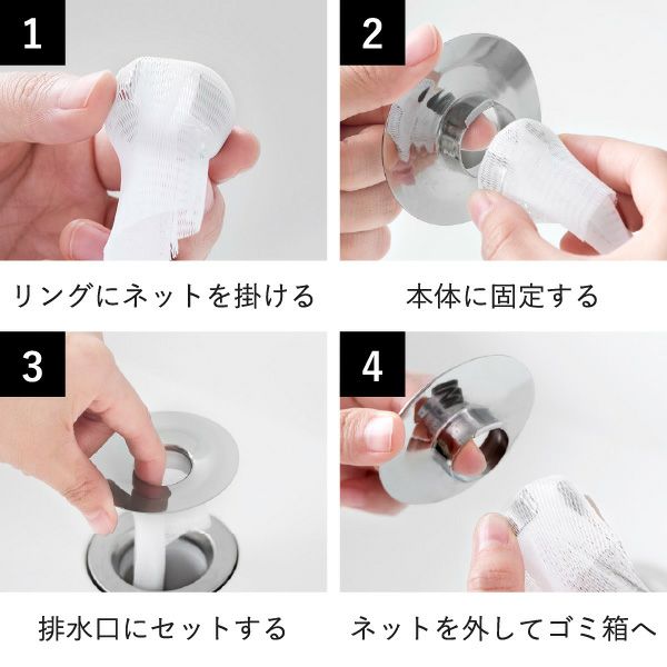 山崎実業 洗面排水口ゴミ受けネットホルダー タワー tower | バスグッズ・タワーシリーズ