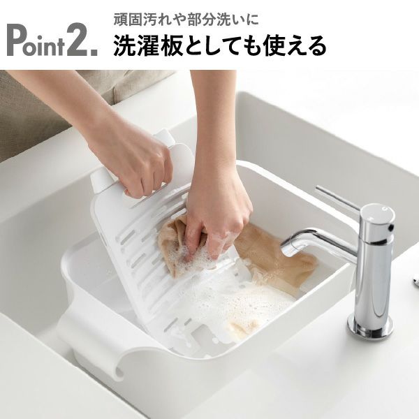 山崎実業 バケツで使える洗濯＆浸け置き板 タワー tower | バスグッズ・タワーシリーズ