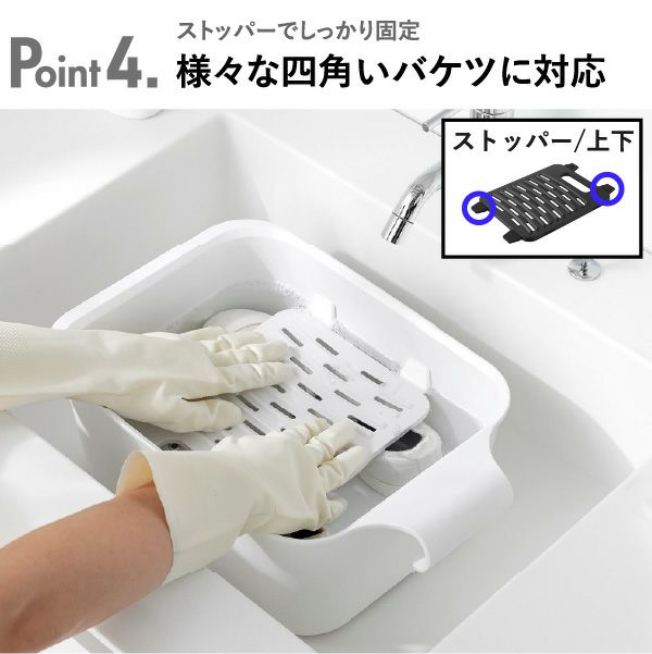 山崎実業 バケツで使える洗濯＆浸け置き板 タワー tower | バスグッズ・タワーシリーズ