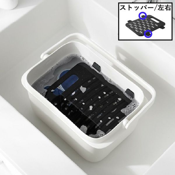 山崎実業 バケツで使える洗濯＆浸け置き板 タワー tower | バスグッズ・タワーシリーズ