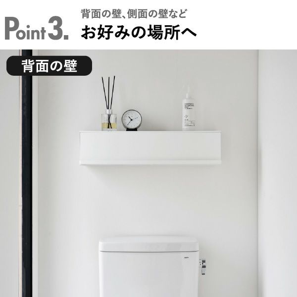 山崎実業 ウォール隠せるトイレ壁収納 タワー 石こうボード壁対応 tower | トイレ雑貨・タワーシリーズ