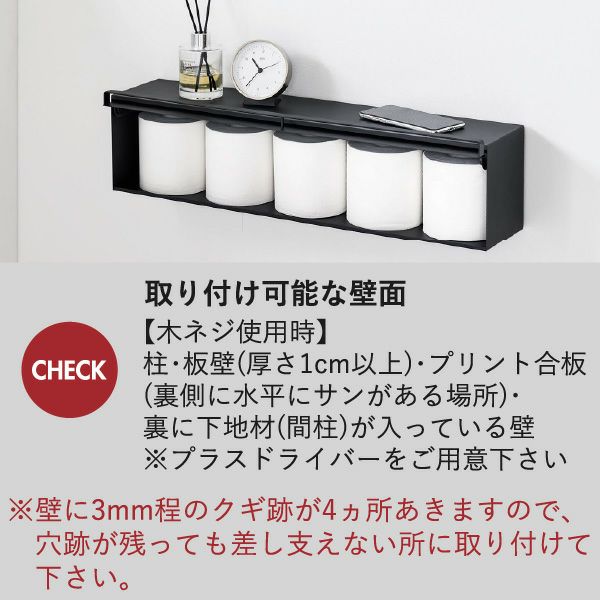 山崎実業 ウォール隠せるトイレ壁収納 タワー 石こうボード壁対応 tower | トイレ雑貨・タワーシリーズ