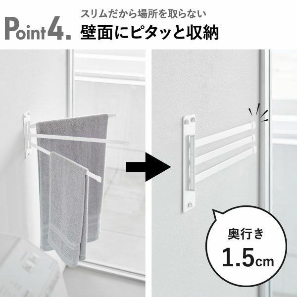 山崎実業 ウォールタオルハンガー タワー 3連 石こうボード壁対応 tower | バスグッズ・タワーシリーズ