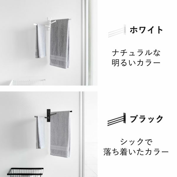 山崎実業 ウォールタオルハンガー タワー 3連 石こうボード壁対応 tower | バスグッズ・タワーシリーズ