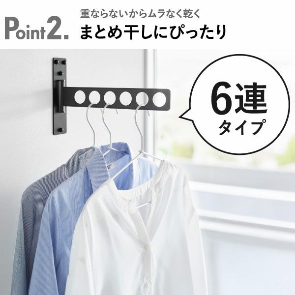 山崎実業 ウォール衣類ハンガー 石こうボード壁対応 tower | 室内物干し・タワーシリーズ