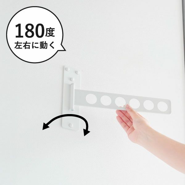 山崎実業 ウォール衣類ハンガー 石こうボード壁対応 tower | 室内物干し・タワーシリーズ