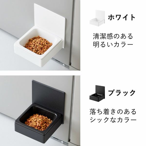 山崎実業 マグネットペットフードボウル タワー tower | インテリア雑貨・タワーシリーズ