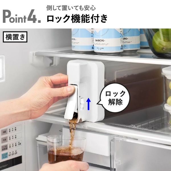 山崎実業 倒して置けてそのまま注げる冷水筒 タワー 2.2L tower | キッチン雑貨・タワーシリーズ