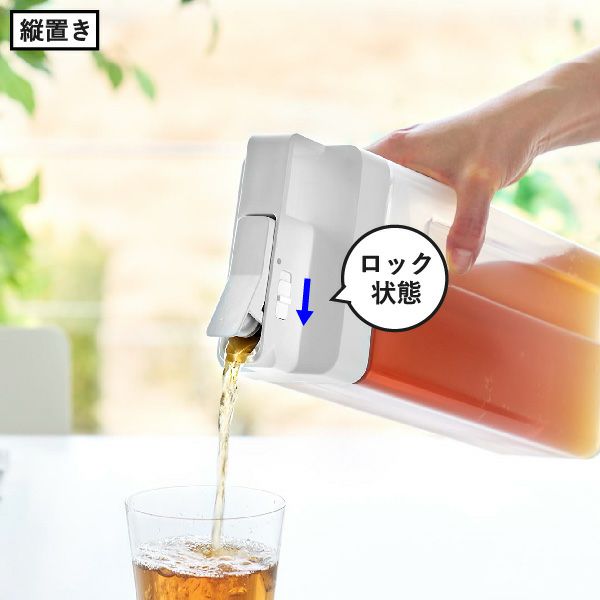 山崎実業 倒して置けてそのまま注げる冷水筒 タワー 2.2L tower | キッチン雑貨・タワーシリーズ