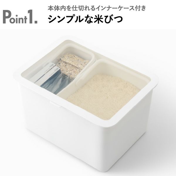 like-it フタ付きストックケース 米びつ インナーセット | キッチン雑貨・タワーシリーズ
