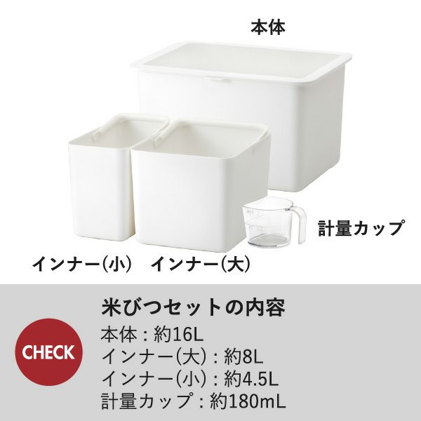 like-it フタ付きストックケース 米びつ インナーセット | キッチン雑貨・タワーシリーズ
