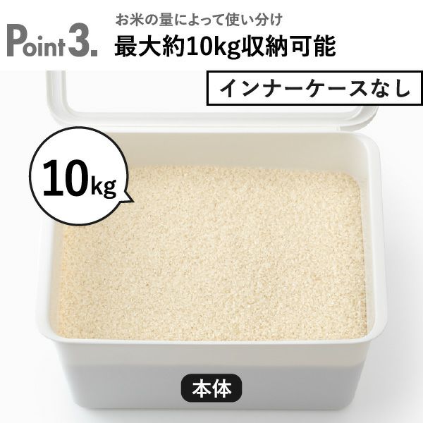 like-it フタ付きストックケース 米びつ インナーセット | キッチン雑貨・タワーシリーズ