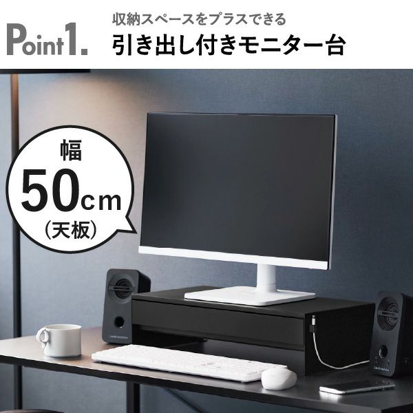 山崎実業 ゲームコントローラーも入る引き出し付きモニター台 タワー tower | インテリア雑貨・タワーシリーズ