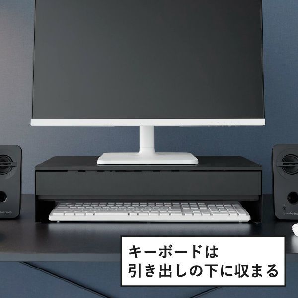 山崎実業 ゲームコントローラーも入る引き出し付きモニター台 タワー tower | インテリア雑貨・タワーシリーズ