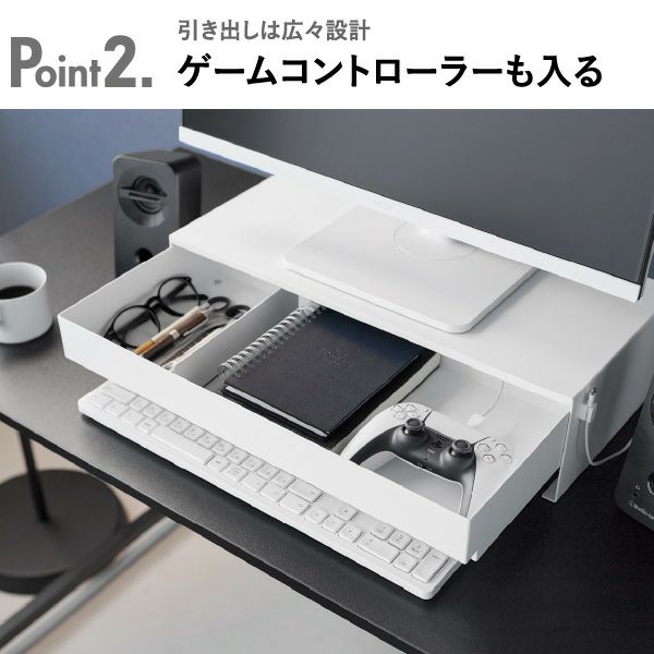 山崎実業 ゲームコントローラーも入る引き出し付きモニター台 タワー tower | インテリア雑貨・タワーシリーズ