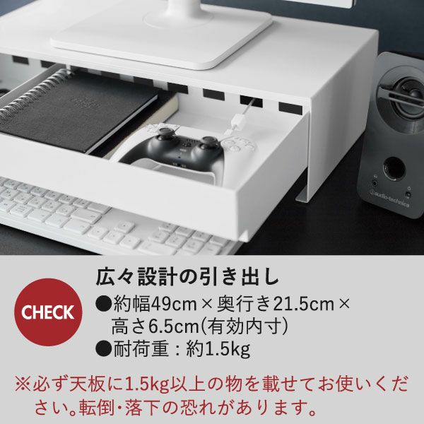 山崎実業 ゲームコントローラーも入る引き出し付きモニター台 タワー tower | インテリア雑貨・タワーシリーズ