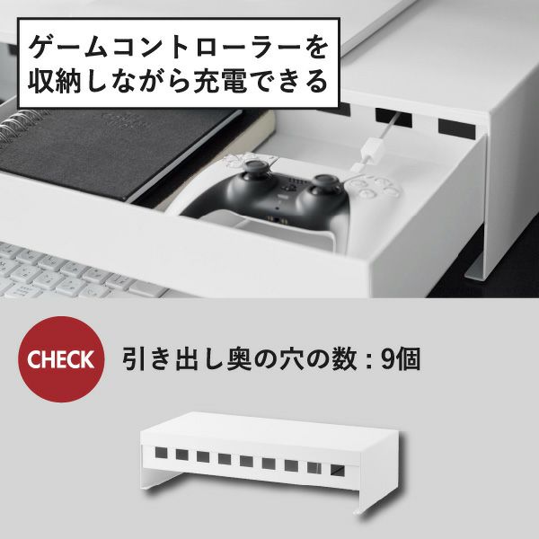 山崎実業 ゲームコントローラーも入る引き出し付きモニター台 タワー tower | インテリア雑貨・タワーシリーズ