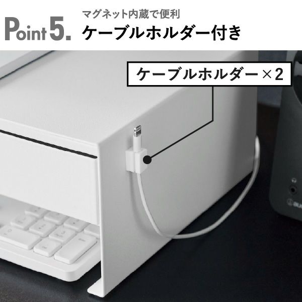 山崎実業 ゲームコントローラーも入る引き出し付きモニター台 タワー tower | インテリア雑貨・タワーシリーズ