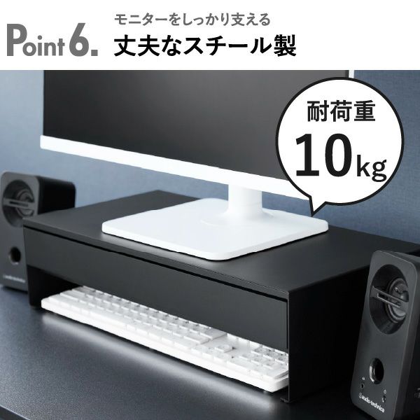 山崎実業 ゲームコントローラーも入る引き出し付きモニター台 タワー tower | インテリア雑貨・タワーシリーズ