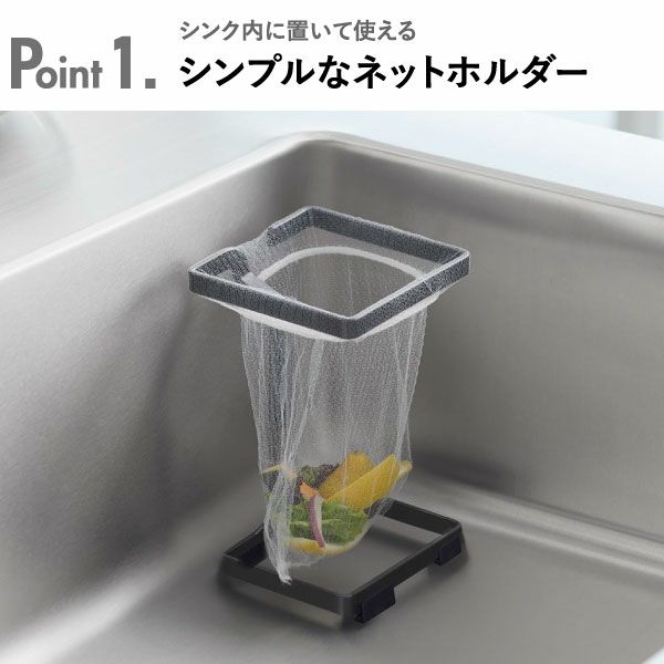 山崎実業 コーナーに置ける水切りネットホルダー タワー スクエア tower | キッチン雑貨・タワーシリーズ