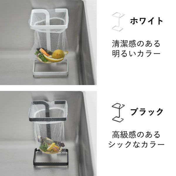 山崎実業 コーナーに置ける水切りネットホルダー タワー スクエア tower | キッチン雑貨・タワーシリーズ