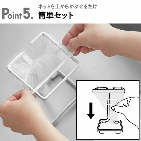 山崎実業 コーナーに置ける水切りネットホルダー タワー スクエア tower | キッチン雑貨・タワーシリーズ